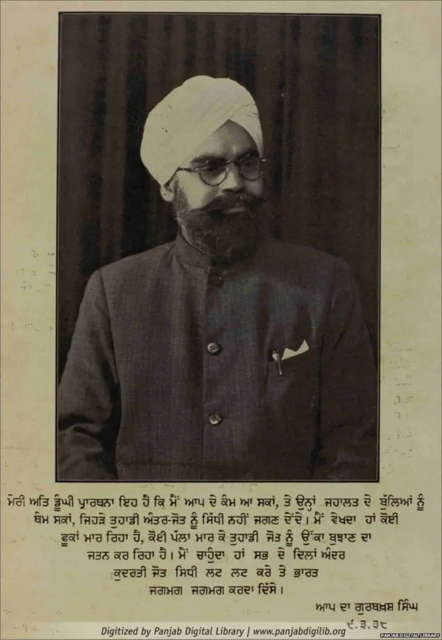 ਗੁਰਬਖ਼ਸ਼ ਸਿੰਘ ਪ੍ਰੀਤਲੜੀ