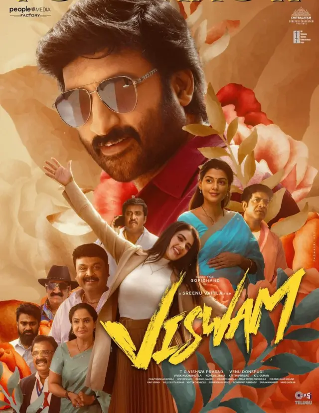 విశ్వం సినిమా