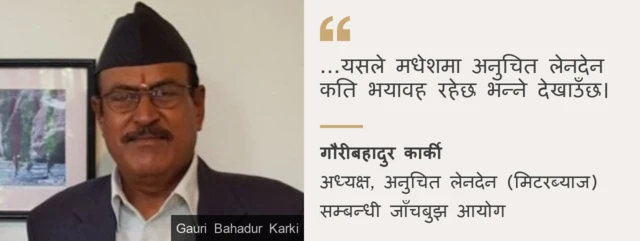 गौरीबहादुर कार्की