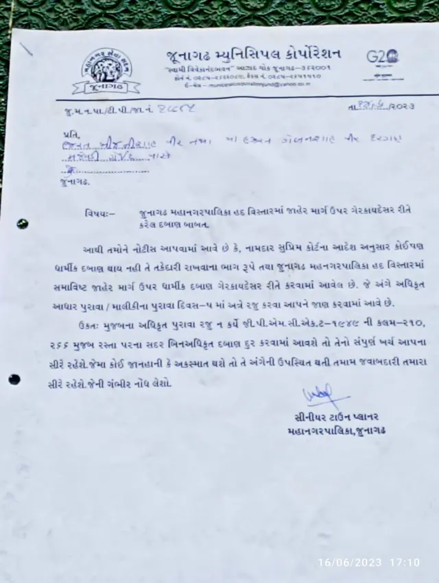 दरगाह को जारी किया गया नोटिस