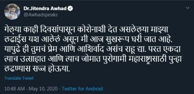 जितेंद्र आव्हाड