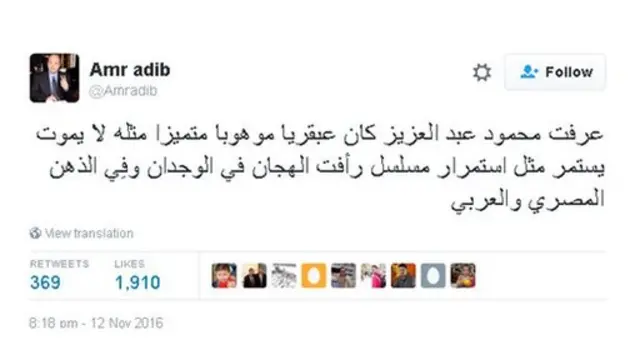 الموت يغيب الفنان المصري محمود عبد العزيز