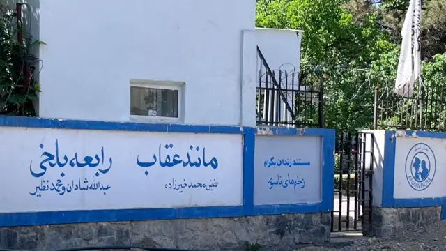 طالبان نام افغان فیلم را به اداره سمعی و بصری تغییر دادند