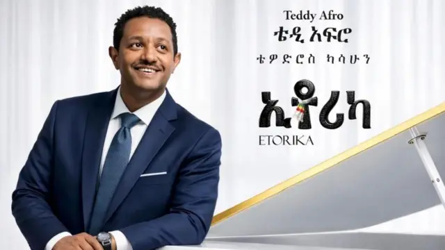 Teddy Afro