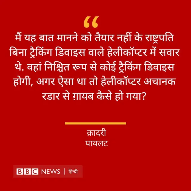 इब्राहिम रईसी