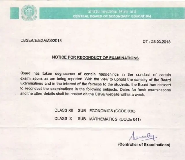 सीबीएसई का सर्कुलर