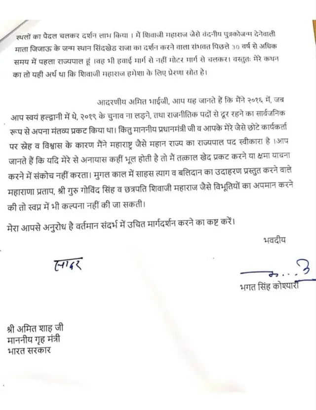 शिवाजी महाराज