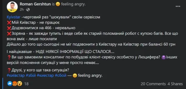 фейсбук