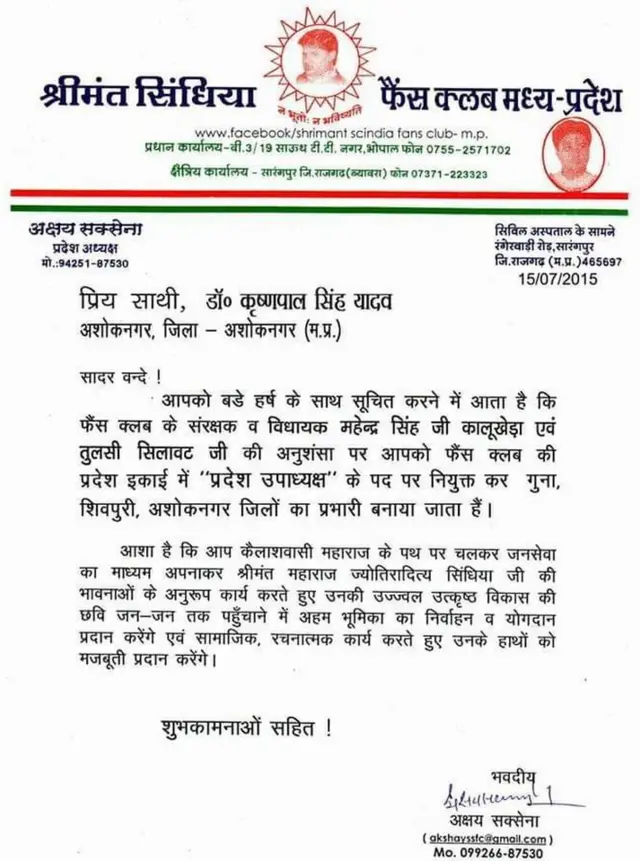 केपी यादव