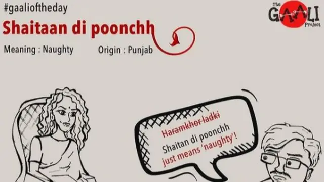 गाली प्रोजेक्ट