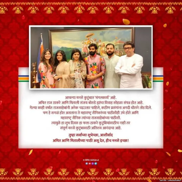 રાજ ઠાકરે