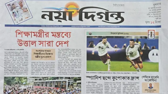 নয়াদিগন্ত
