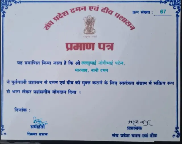 લલ્લુ જોગી પટેલ, દમણ, દાણચોરી, સ્વતંત્રતા સેનાની, દાણચોર, ડોન દાઉદ, હાજી મસ્તાન, બીબીસી ગુજરાતી