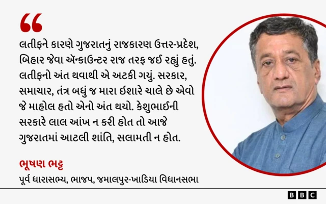 ભૂષણ ભટ્ટ 