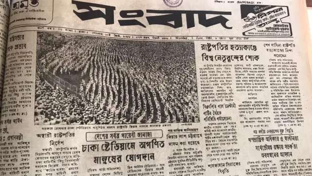 সাবেক রাষ্ট্রপতি জিয়াউর রহমানের মৃত্যুতে দেশে ৪০ দিনের শোক ঘোষণা করা হয়েছিল