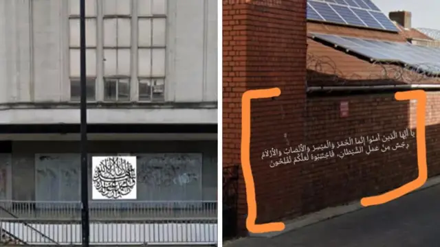 Solda, Bristol'deki kullanılmayan Debenhams binasının İslami shahada veya inanç beyanının bir grafiğini içeren bir fotoğrafını gösteren kompozit bir görüntü 