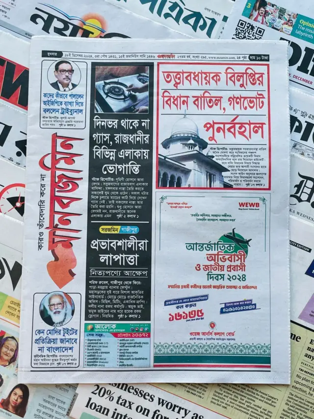 মানবজমিন