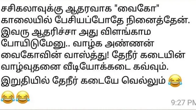 வாட்ஸ் அப் நையாண்டிகள்