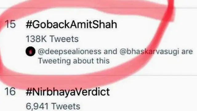 ட்விட்டர் டிரெண்டிங்கிலிருந்து காணாமல் போன 'அமித் ஷாவே திரும்பிப் போ'!