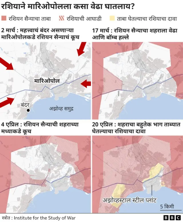 रशिया-युक्रेन संघर्ष : 'मारिओपोलचा 90 टक्के भाग उद्ध्वस्त'