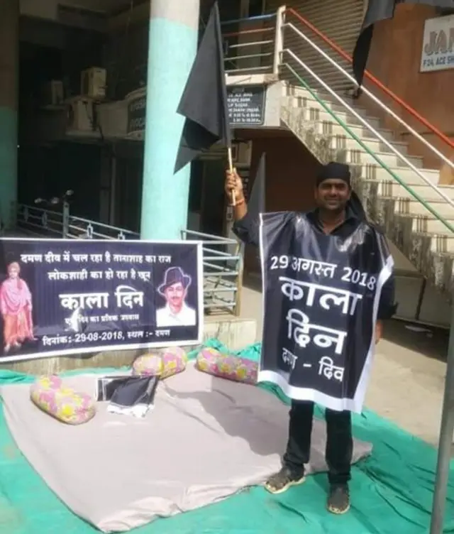 ઉમેશ પટેલ, દમણ-દીવ, પ્રફુલ્લ પટેલ, બીબીસી ગુજરાતી