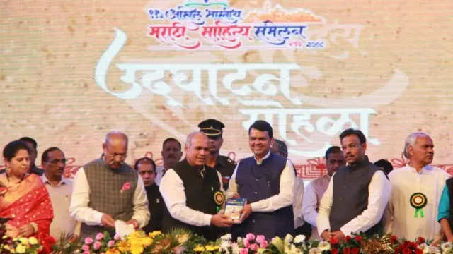 मराठी साहित्य संमेलन