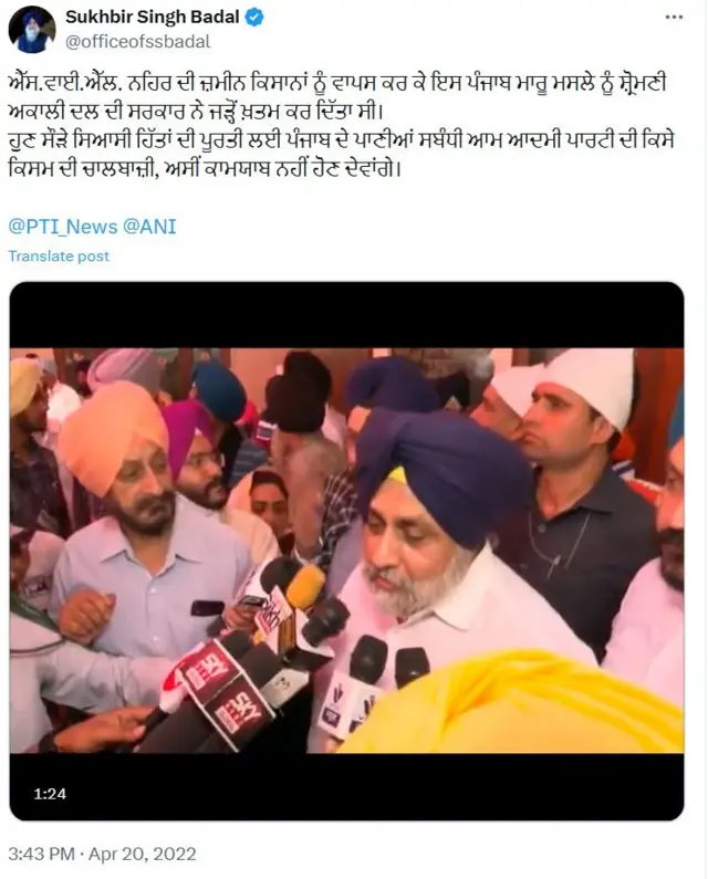 ਸੁਖਬੀਰ ਬਾਦਲ ਦਾ ਟਵੀਟ