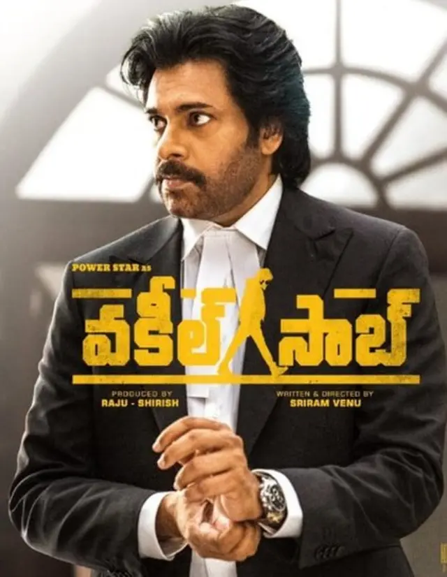 వకీల్ సాబ్