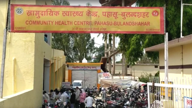 स्वास्थ्य केंद्र