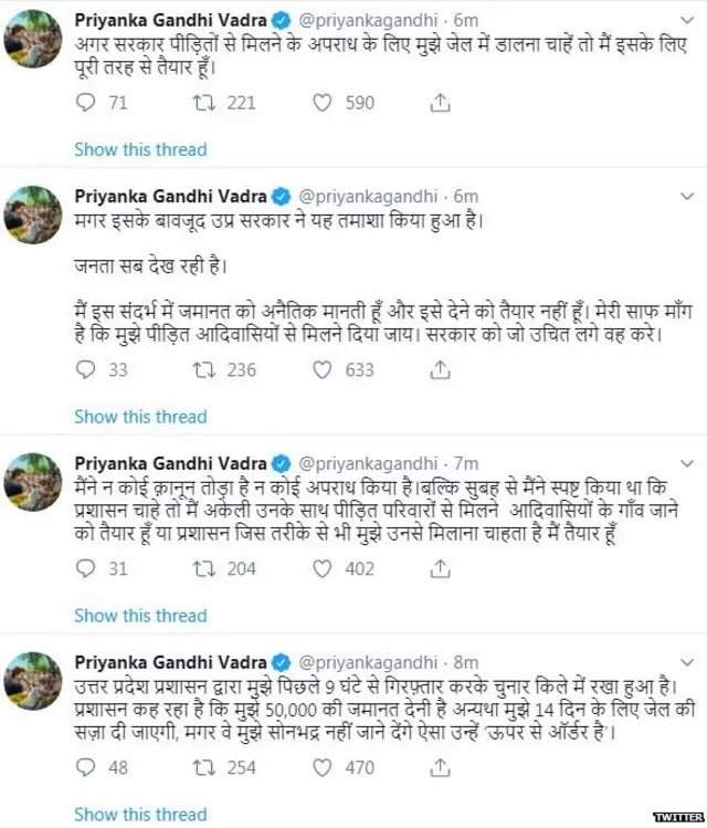 ट्वीट