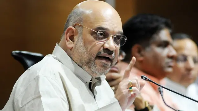 अमित शाह