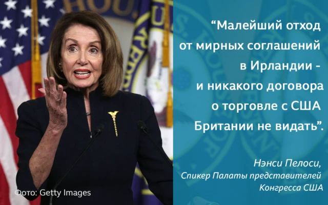 Нэнси Пелоси