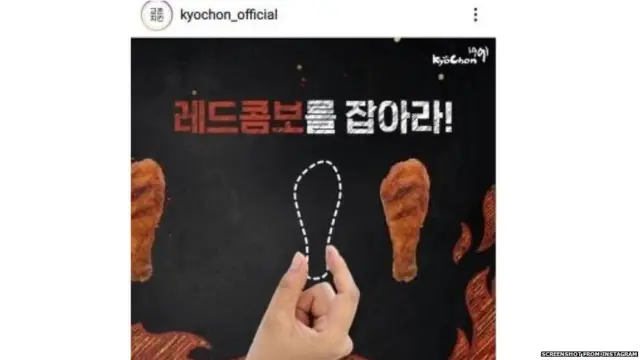 Kyochon ad featuring finger pinch