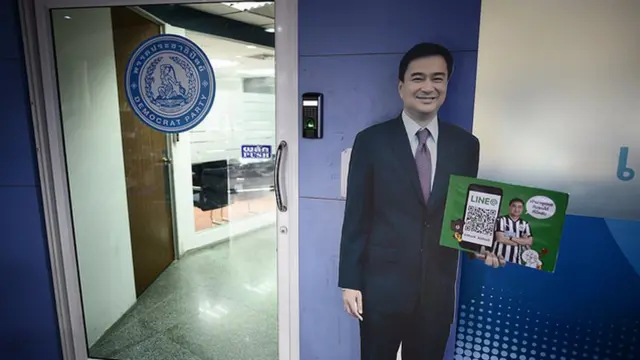 แอป ปปช.