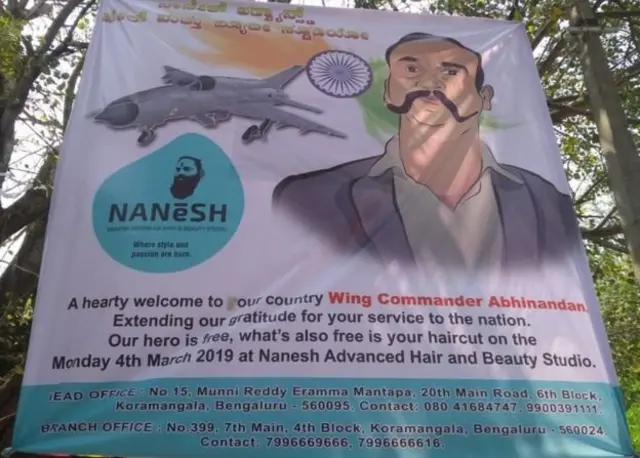 अभिनन्दन वर्तमान