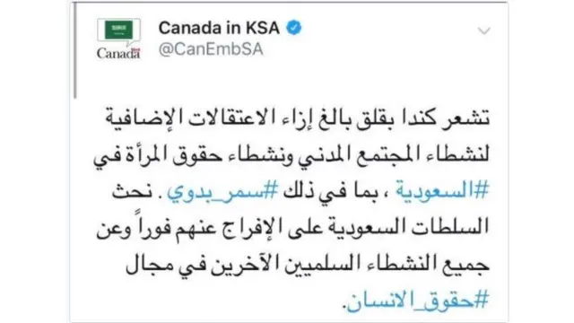 تغريدة وزارة خارجية كندا