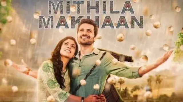 मिथिला मखान