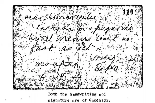 శ్రీరాములుకు గాంధీ రాసిన లేఖ