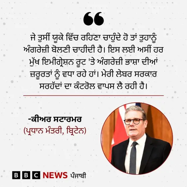 ਕੀਅਰ ਸਟਾਰਮਰ