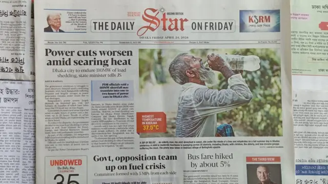 দ্য ডেইলি স্টার