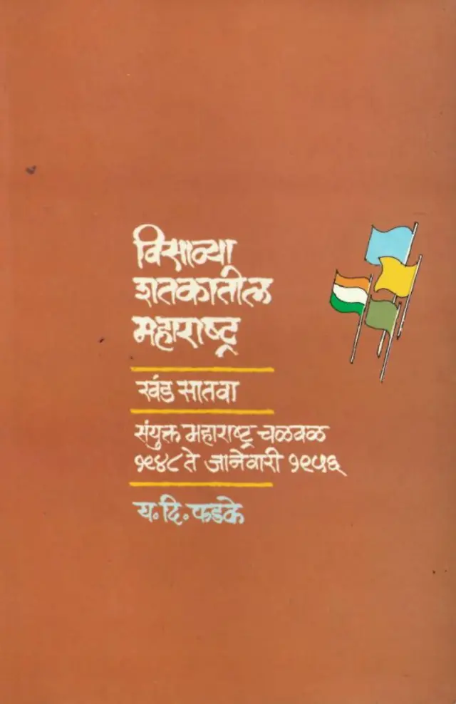 बेळगाव, महाराष्ट्र, कर्नाटक सीमावाद