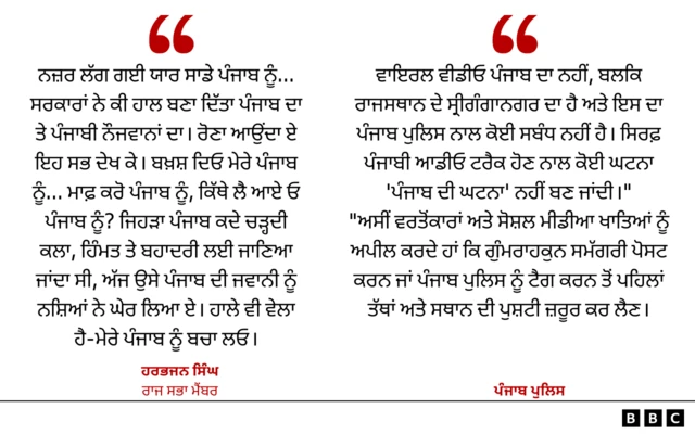 ਹਰਭਜਨ ਸਿੰਘ ਪੰਜਾਬ