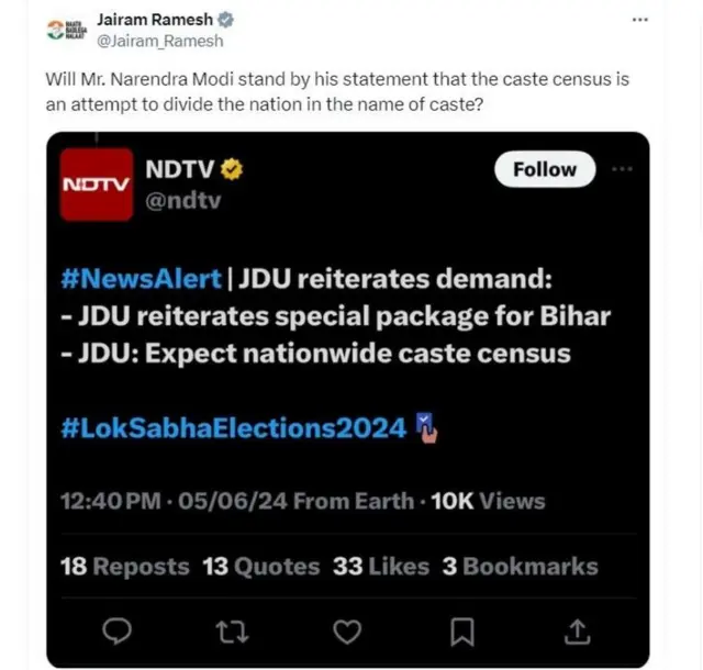 జైరాం రమేశ్ ట్వీట్