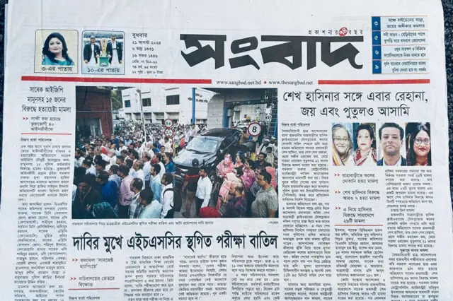 সংবাদ পত্রিকা