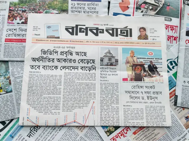 বণিক বার্তা 