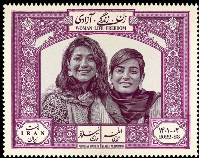 تمبری که تصویر الهه محمدی و نیلوفر حامدی بر آن است