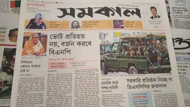 সংবাদপত্র