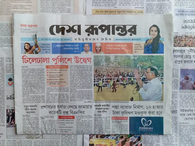 দেশ রূপান্তর