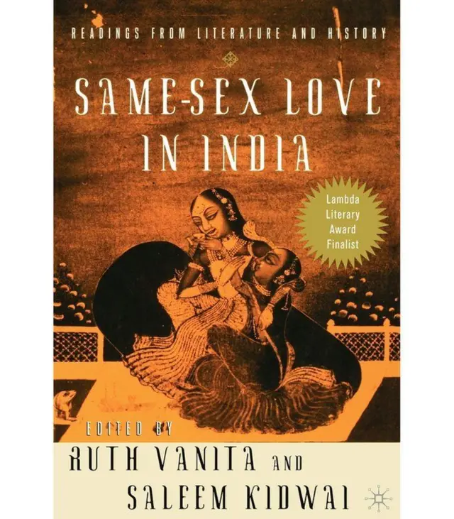 સેમ સેક્સ લવ પુસ્તક