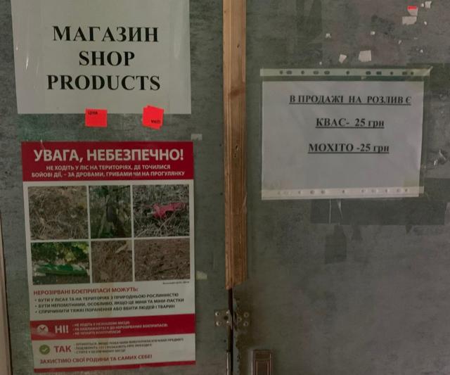 Продуктовий магазин у Чорнобилі
